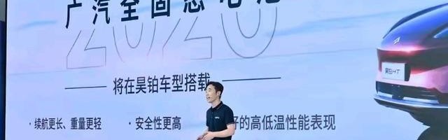 Yabo-续航1500公里、永不自燃？2026年，“全固态电池”要烂大街了吗？